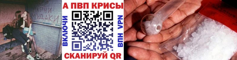 Alpha-PVP крисы CK Усинск