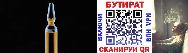 БУТИРАТ буратино  Купить где  Усинск 