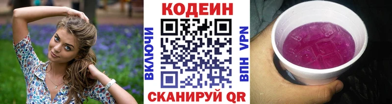 Codein Purple Drank Усинск