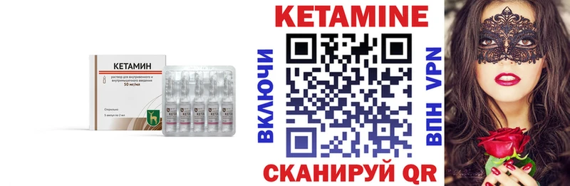 Купить где  Усинск  КЕТАМИН VHQ 