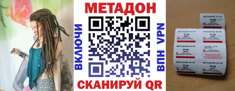 Купить  Усинск  Метадон кристалл 